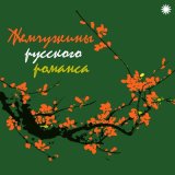 Песня Сергей Лемешев - Гори, гори, моя звезда