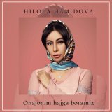 Песня Хилола Хамидова - Onajonim hajga boramiz