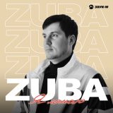 Песня ZUBA - Я ломаю