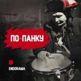 Песня Endorama - По панку