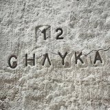 Песня CHAYKA - Тишина