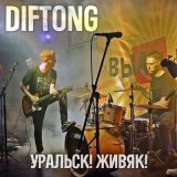 Песня Diftong - Полюса