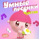 Песня Малышарики - Не дерусь