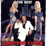 Песня Дмитрий Сулей - Воля законная