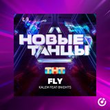 Песня Kalem, 8Nights - Fly