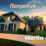 Песня Merlin - Попробуй