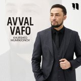 Песня Khurshed Muminjonov - Avval vafo