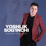 Песня Naimjon Obloqulov - Yoshlik sog'inchi