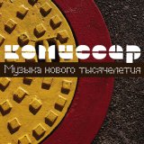 Песня Комиссар - Нежный мотив