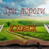 Песня Шоди Хайдаров - я иду устали мои ноги