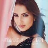 Песня Ильмира Нагимова - Агыйдель сулары