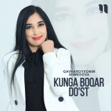 Песня Gavharoyxonim Ahmedova - Kunga boqar do'st