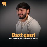 Песня Mamurjon Shokirjonov - Baxt qasri