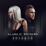 Песня Alana O., SOLVARO - Холодно