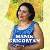 Песня Manik Grigoryan - Haykakan Yergeri Sharan