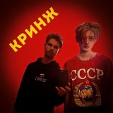 Песня СКУФЫ - НЖВК