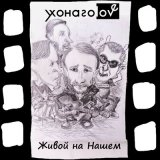 Песня yxonagolove - Дайте!