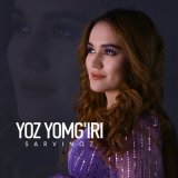 Песня Сарвиноз - Yoz yomg'iri