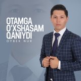 Песня Oybek Nur - Otamga o'xshasam qaniydi