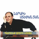 Песня Nersik Stepanyan - Tonakan Par