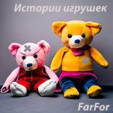 Песня FarFor - Аватары