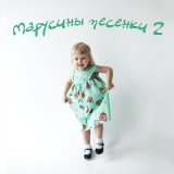 Песня Татьяна Марчук - Колокольчики