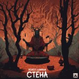 Песня СТЕНА - Хохот шамана