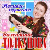 Песня Валентина Толкунова - Кабы не было зимы (OLMEGA Radio Edit)