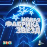 Песня Polka - Твоя седая ночь