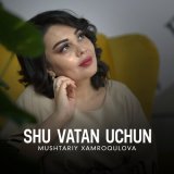 Песня Mushtariy Xamroqulova - Shu Vatan uchun