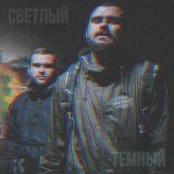 Песня нет худа без добра, uzi boroda - Добро пожаловать