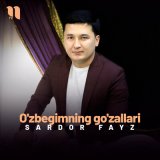 Песня Sardor Fayz - O'zbegimning go'zallari