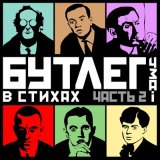 Песня 43ai - Цветы лучше пуль