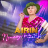 Песня Airin - Танцы на стёклах