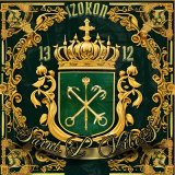 Песня Izokon - Концентрат