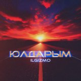 Песня Ilgizmo - Юлдарым