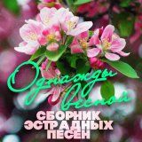 Песня Ирина Бржевская, Олег Анофриев, Эдуард Савельевич Колмановский - Мы сдадим последние экзамены