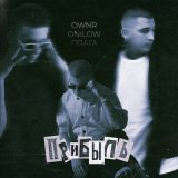 Песня Ownr, Onilow & Плага - Прибыль