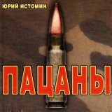 Песня Юрий Истомин - Жёлтый автобус