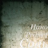 Песня Нано Project - Соль (Remix)