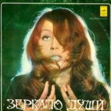 Песня Алла Пугачёва - Не отрекаются любя