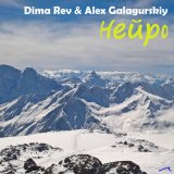 Песня Dima Rev, Alex Galagurskiy - Нейро