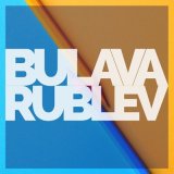 Песня BULAVA, Rublev - Вахтерам (Misha Goda Remix)