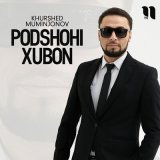 Песня Khurshed Muminjonov - Podshohi xubon